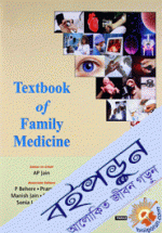 Text Book Of Family Medicine 